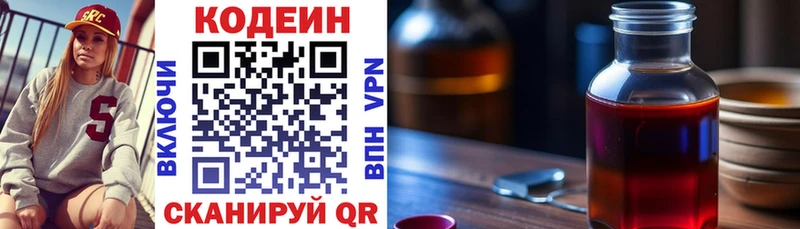 blacksprut маркетплейс  Светлогорск  Кодеин Purple Drank 
