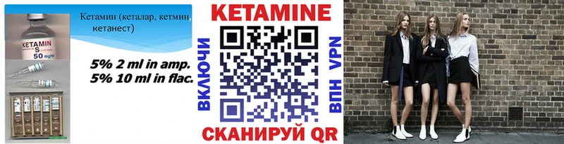 КЕТАМИН VHQ  цены   Светлогорск 