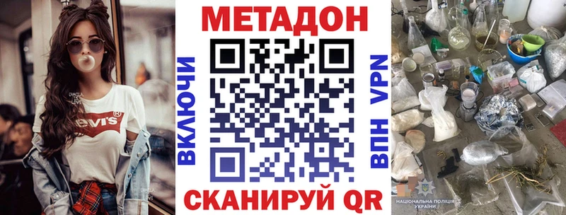 Метадон мёд  купить наркотики сайты  Светлогорск 