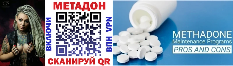 МЕТАДОН кристалл Светлогорск